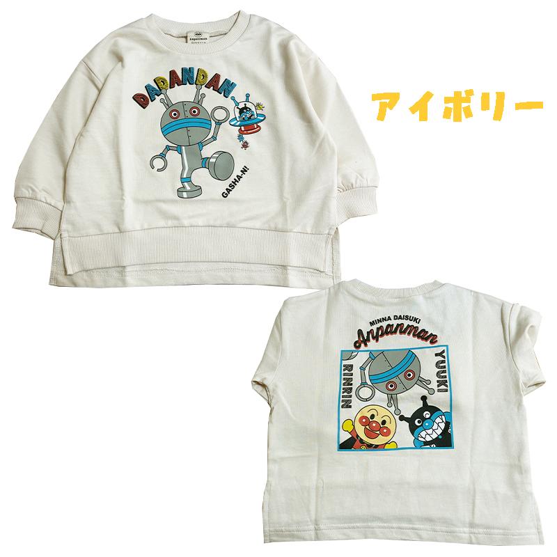 ①ページ ちゃん BANDAI（バンダイ） アンパンマン だだんだん ベビー服 スウェット