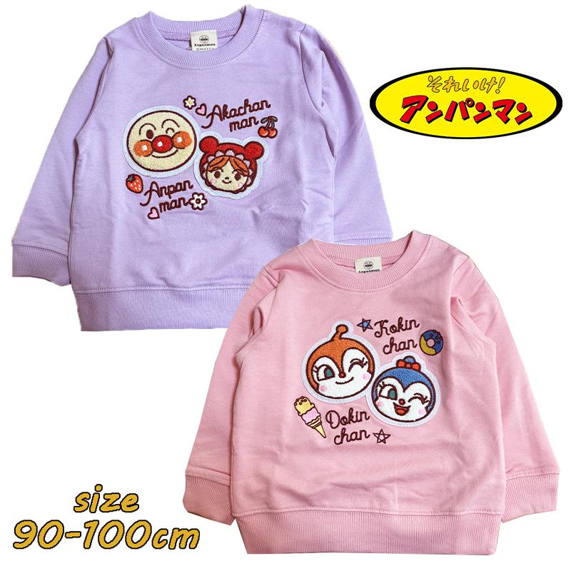 BANDAI（バンダイ） アンパンマン あかちゃんまん ドキンちゃん/コキン
