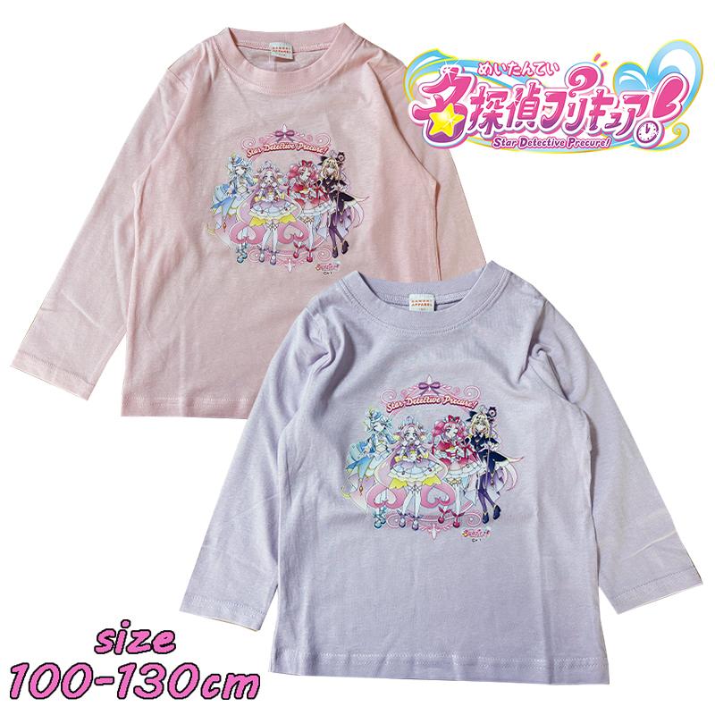 BANDAI（バンダイ） 名探偵プリキュア！ 長袖Tシャツ ロンT 天竺 子供