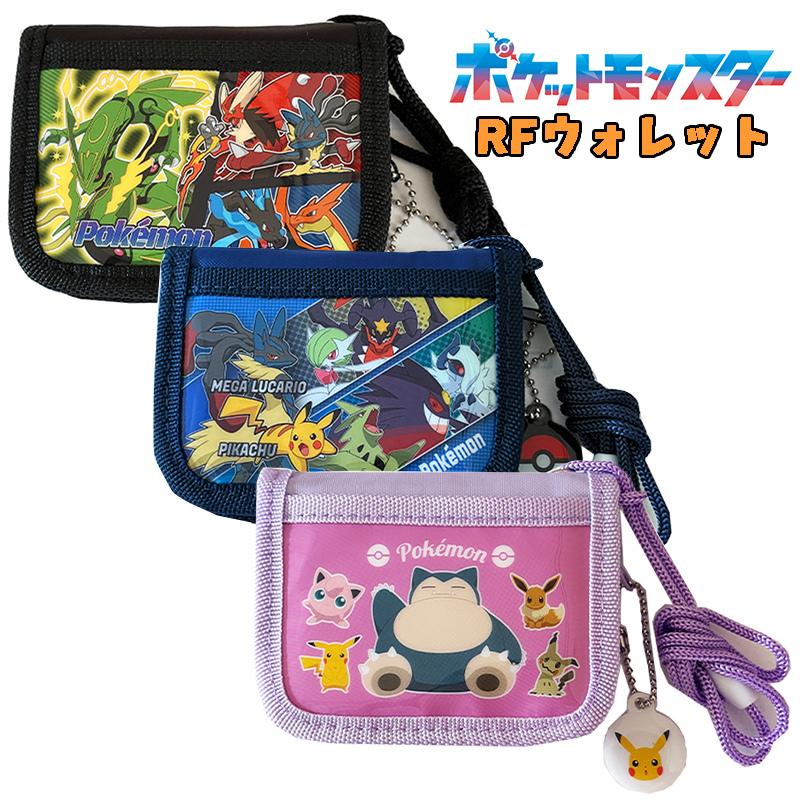 Pokemon（ポケモン） ポケットモンスター RFウォレット ストラップ付き