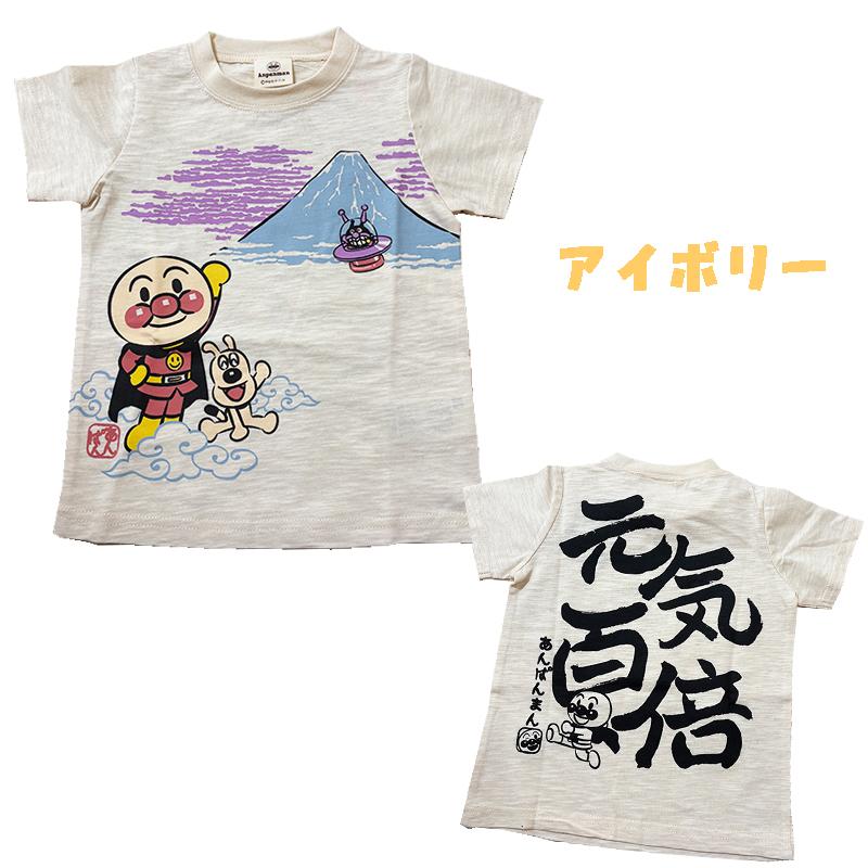 BANDAI（バンダイ） アンパンマン 和柄 半袖 Tシャツ キャラクター