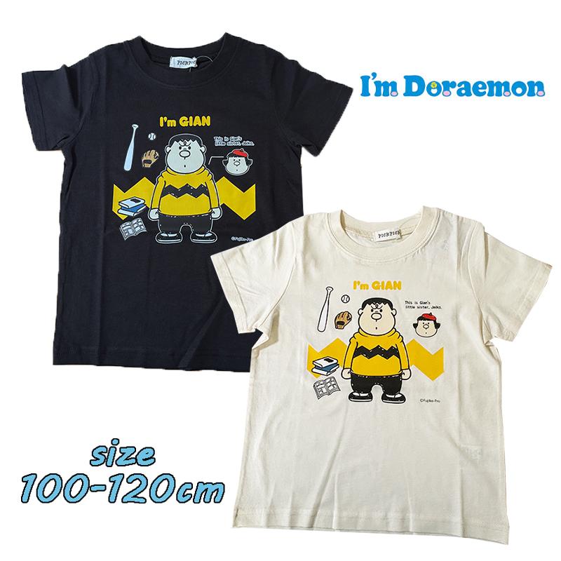 ドラえもん ジャイアン/ジャイ子 半袖Tシャツ プリント カットソー