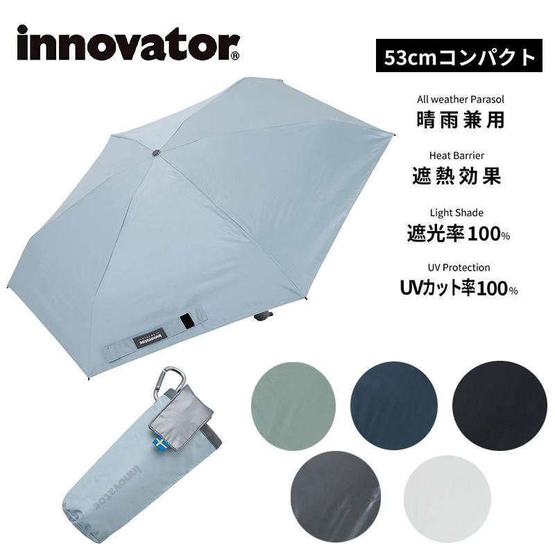 innovator（イノベーター） 晴雨兼用 折りたたみ傘 53cm コンパクト