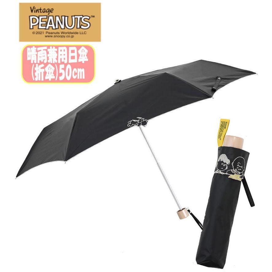 Peanuts Snoopy パラソル 刺繍日傘 折りたたみ傘 ブラック 手紙 晴雨兼用 50cm メール便不可 Og セレクトショップdevin 通販 Yahoo ショッピング
