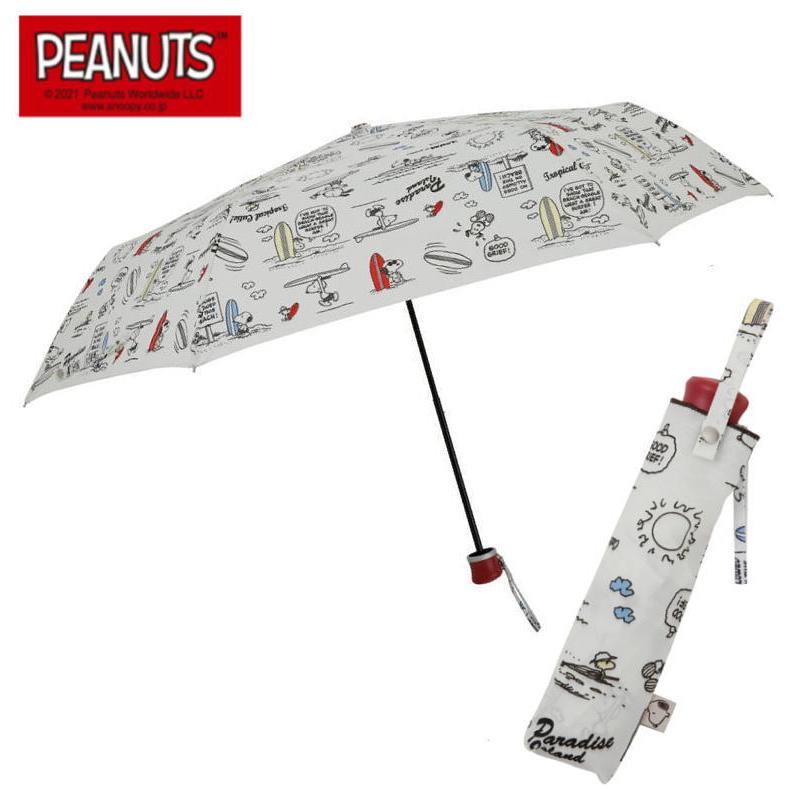 Peanuts Snoopy 雨傘 折りたたみ傘 55cm パラダイスアイランド 中高生 メール便不可 Og 0021 セレクトショップdevin 通販 Yahoo ショッピング
