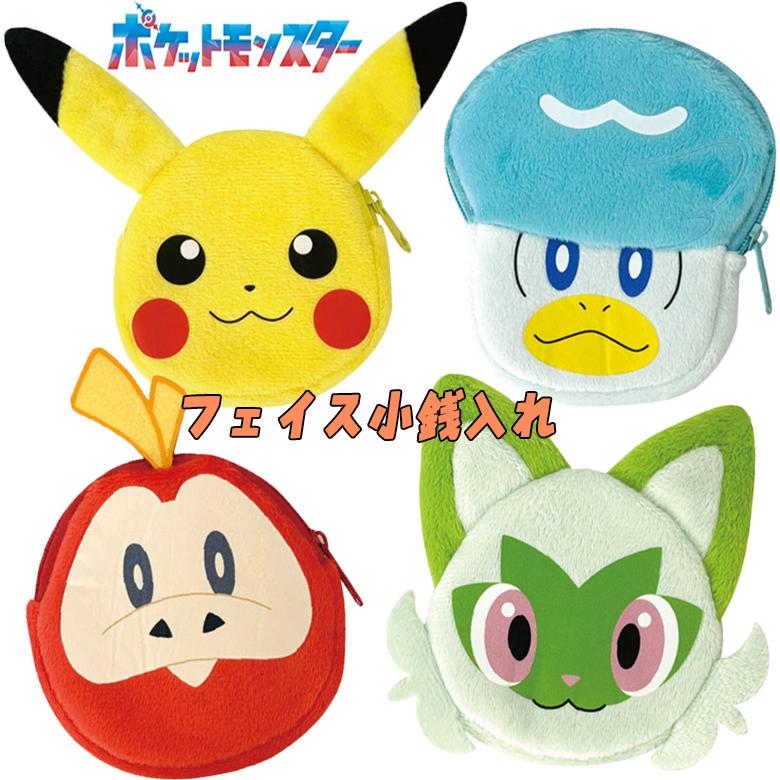 Pokemon（ポケモン） ポケットモンスター コインケース フェイス小銭