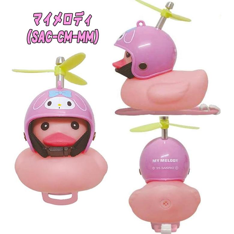 sanrio（サンリオ） サンリオキャラクターズ サイクリングマスコット 7