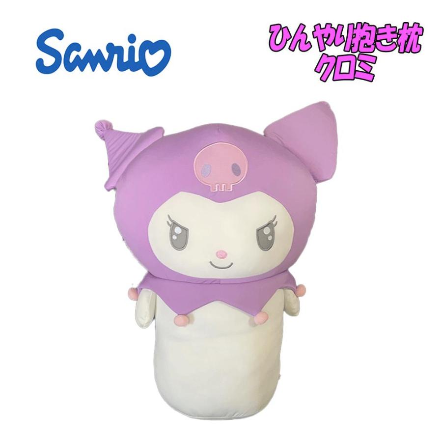 バクの特大抱きまくら ぬいぐるみ クッション T's Factory クロミ バク