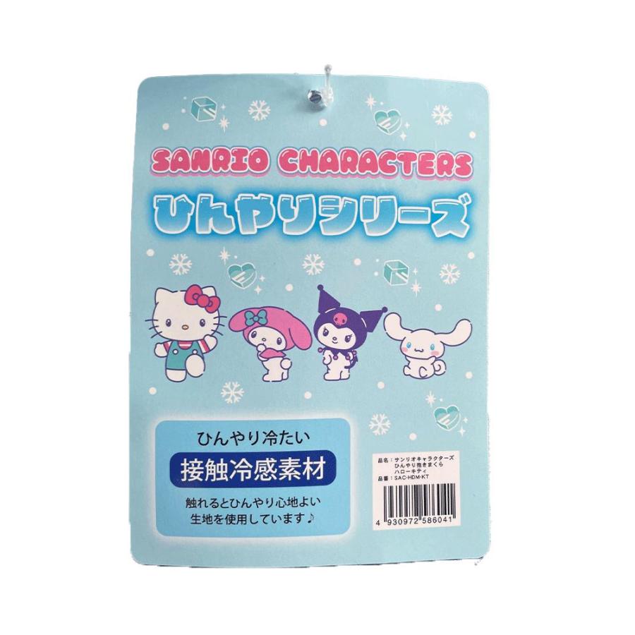 サンリオキャラクターズ マイメロディ ひんやり抱き枕 ぬいぐるみ