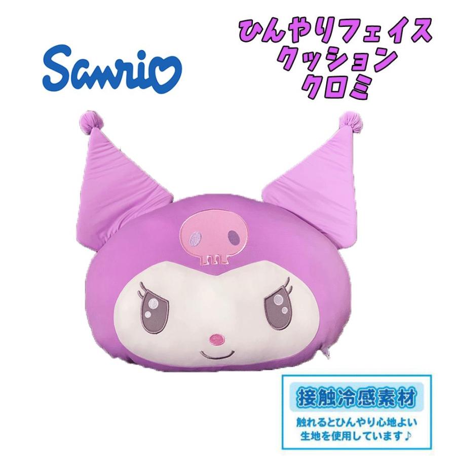 サンリオ　クロミセレクト sanrio 2024年5月・サンリオライセンス MY SELECTレター (マイ
