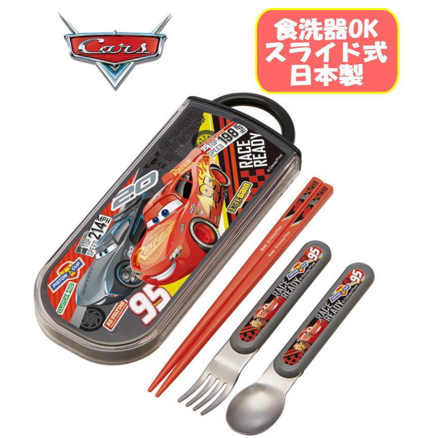 Disney ディズニー カーズ トリオセット お箸 スプーン フォーク Tacc2ag スケーター メール便ok Sk セレクトショップdevin 通販 Yahoo ショッピング