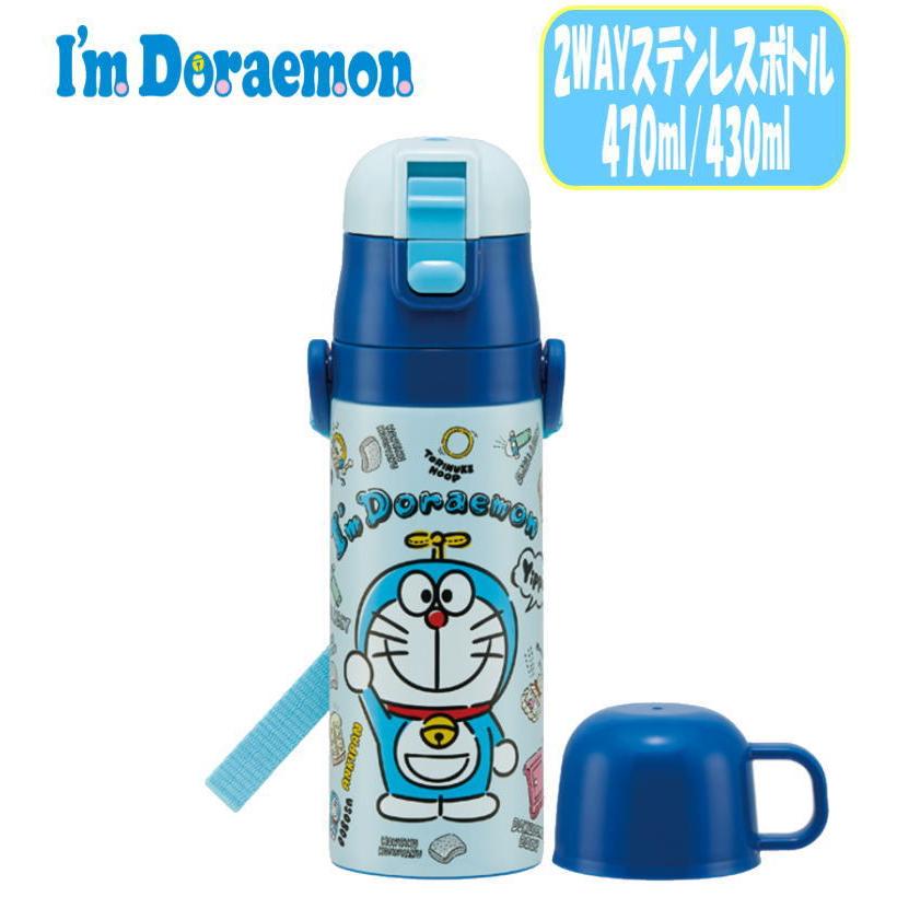 I M Doraemon ドラえもん ステンレスボトル 470ml 水筒 スケーター Skdc4 送料無料 Sk セレクトショップdevin 通販 Yahoo ショッピング