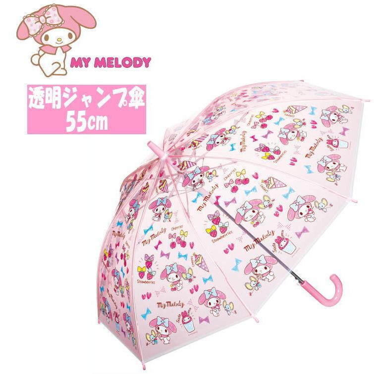 サンリオ マイメロディ ジャンプ長傘 55cm Ubv3 グラスファイバー 子供用 メール便不可 Sk5387 セレクトショップdevin 通販 Yahoo ショッピング
