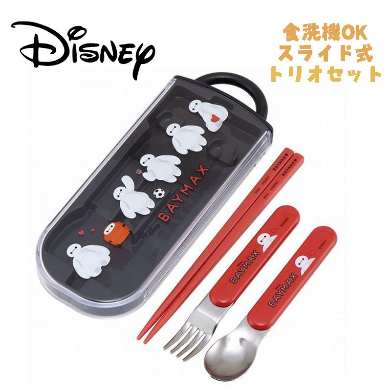 Disney ディズニー ベイマックス 23 トリオセット お箸 スプーン フォーク Tacc2ag スケーター 03 Sk セレクトショップdevin 通販 Yahoo ショッピング