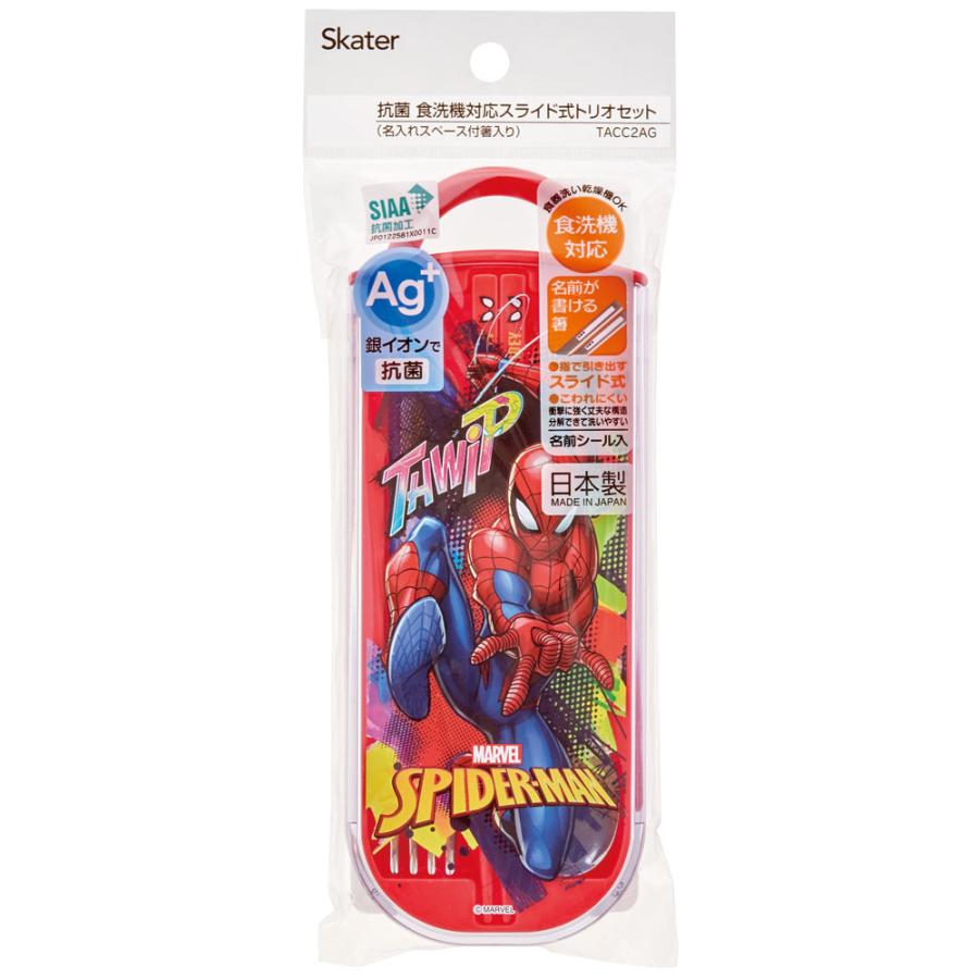 MARVEL マーベル スパイダーマン(23) トリオセット お箸/スプーン