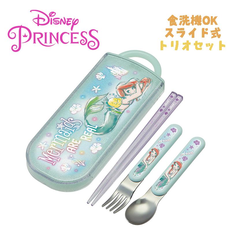 Disney ディズニープリンセス アリエル 23 トリオセット お箸 スプーン フォーク Tacc2ag スケーター 03 Sk セレクトショップdevin 通販 Yahoo ショッピング