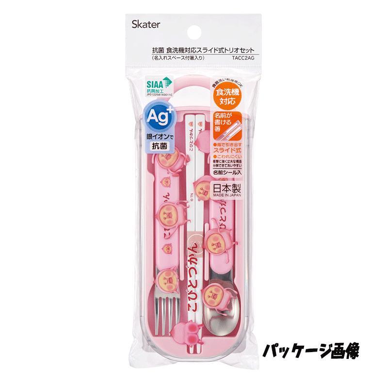 スケーター こびとづかん カクレモモジリ トリオセット お箸/スプーン