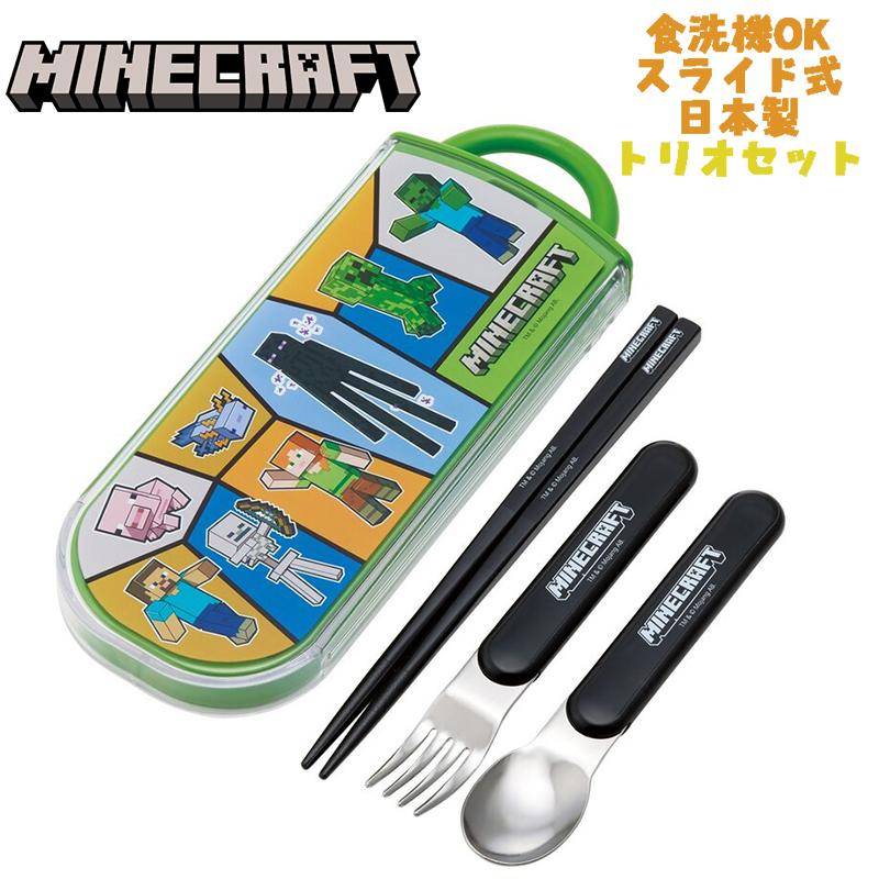 スケーター マインクラフト(25) マイクラ トリオセット お箸/スプーン