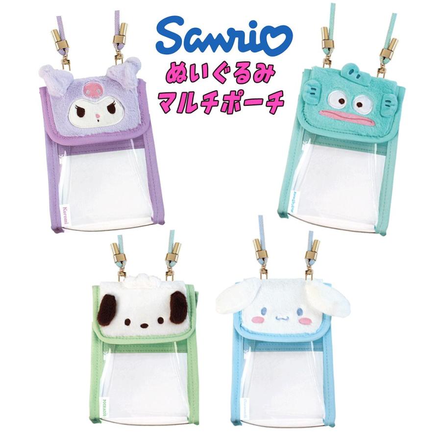 sanrio サンリオキャラクターズ ぬいぐるみマルチポーチ sanrio サンリオキャラクターズ ぬいぐるみマルチポーチ