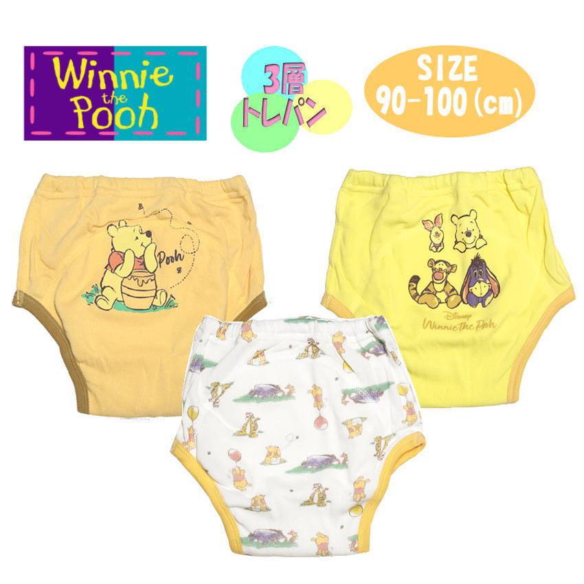 新柄 ディズニー くまのプーさん Pooh 3層トレーニングパンツ 3枚組 ネームタグ付き 02 売れ筋新商品