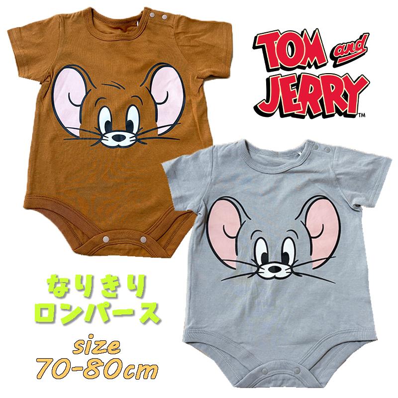 トムとジェリー ジェリー/タフィー なりきり ロンパース グレコ
