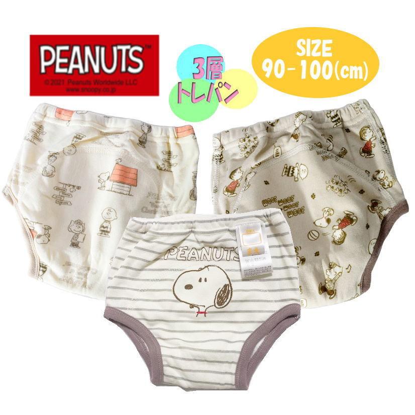 トレーニングパンツ３点セット スヌーピー PEANUT 3層トレーニングパンツ 3枚組 ネームタグ付き 03