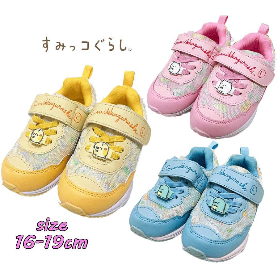 すみっコぐらし 3色 しろくま/ねこ/とかげ san-x 靴 スニーカー すみっコぐらし 3色 しろくま/ねこ/とかげ san-x 靴 スニーカー