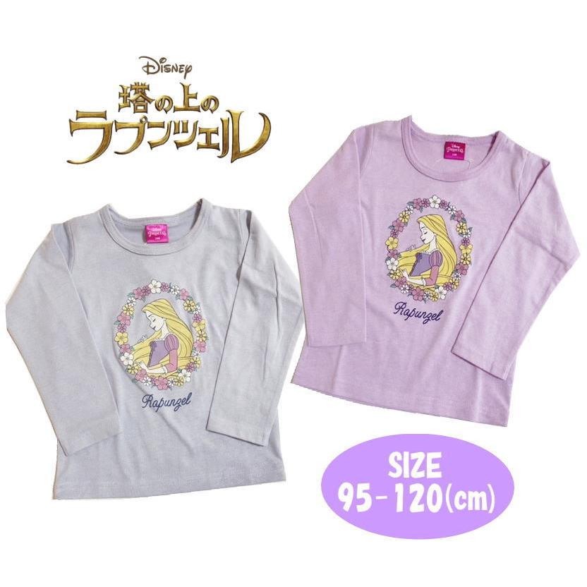 ディズニー ラプンツェル 長袖 Tシャツ ロンT 天竺 トップス ディズニー ラプンツェル 長袖 Tシャツ ロンT 天竺 トップス