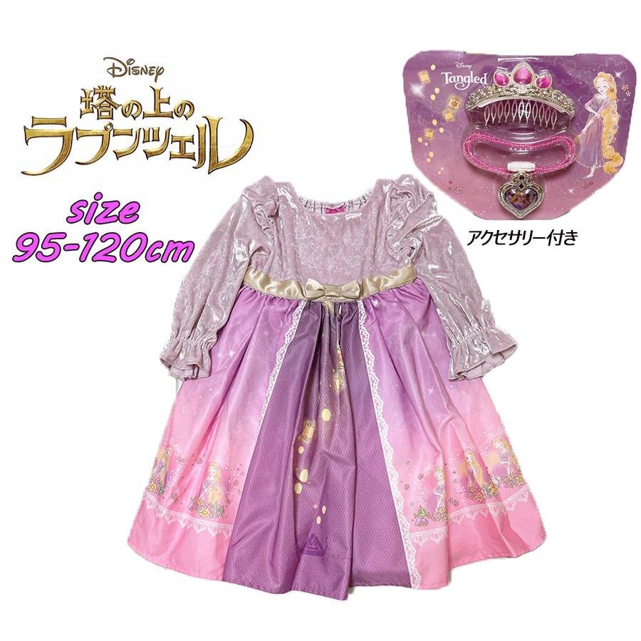 ディズニープリンセス Disney プリンセス ラプンツェル ディズニープリンセス Disney プリンセス ラプンツェル