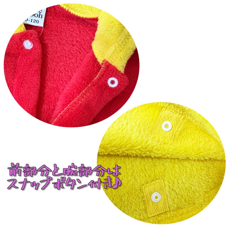 くまのプーさん ディズニー POOH なりきりケープ ポンチョ マント