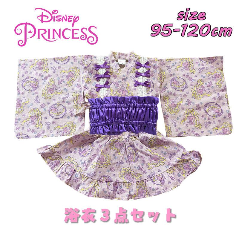ディズニープリンセス ラプンツェル 浴衣3点セット サザンクロス 和装