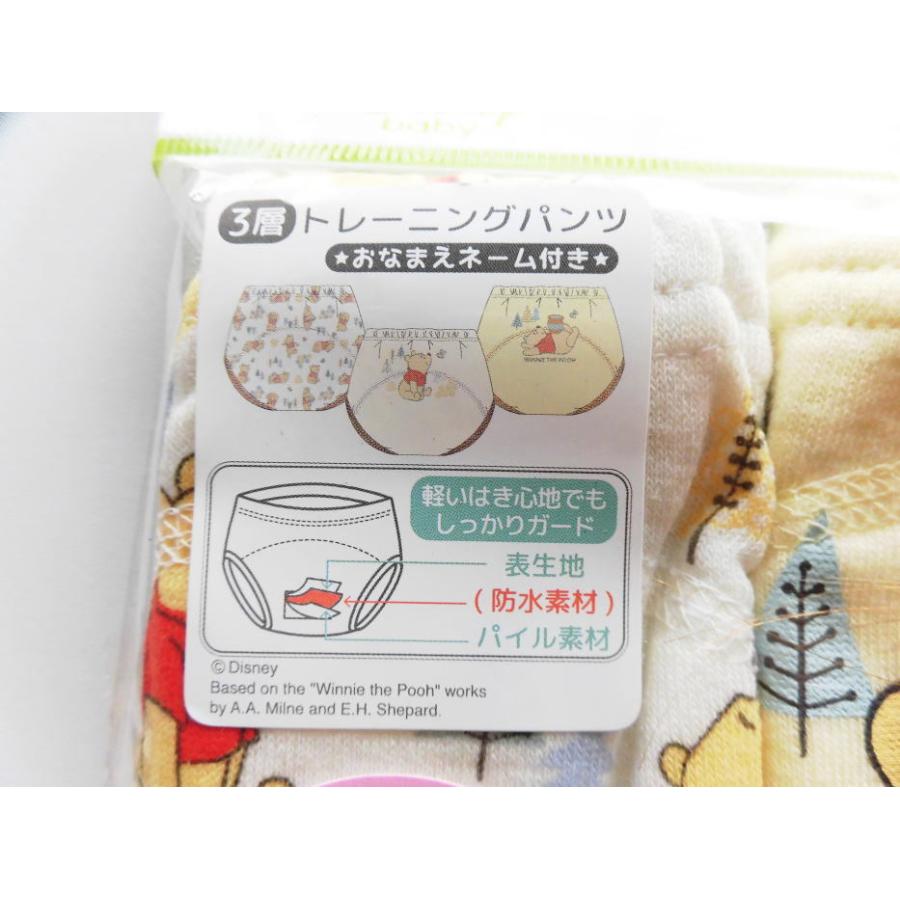 新柄 ディズニー くまのプーさん 超安い Pooh 3層トレーニングパンツ ネームタグ付き 3枚組 メール便ok