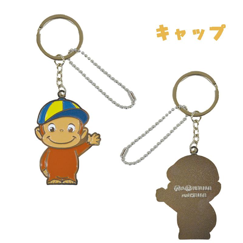 おさるのジョージ TOY STYLE トイスタイル メタルキーホルダー 全5種