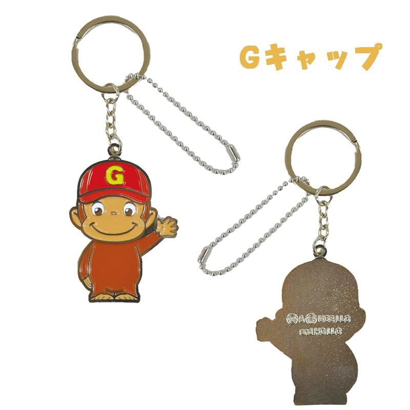 おさるのジョージ TOY STYLE トイスタイル メタルキーホルダー 全5種