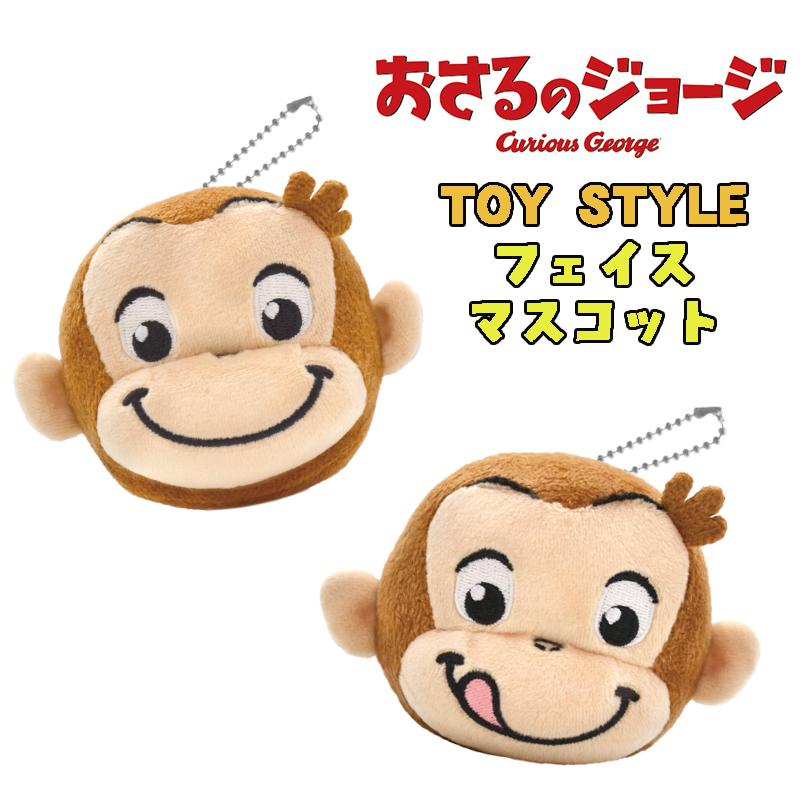猿のキャラクターキーホルダーセット おさるのジョージ アニメーションジョージ マスコット