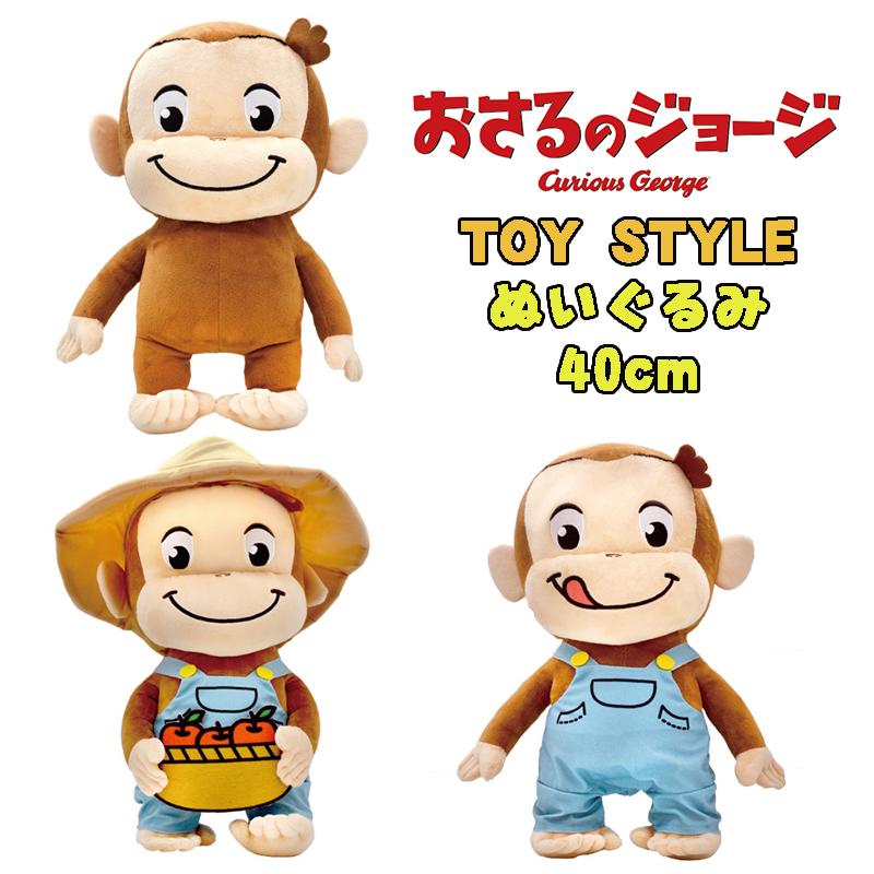 おさるのジョージ TOY STYLE トイスタイル ぬいぐるみ(立ち おさるのジョージ TOY STYLE トイスタイル ぬいぐるみ(立ち