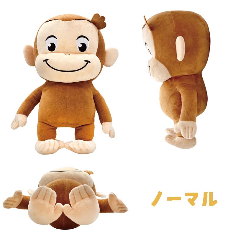 おさるのジョージ TOY STYLE トイスタイル ぬいぐるみ(立ち) 40cm 3種