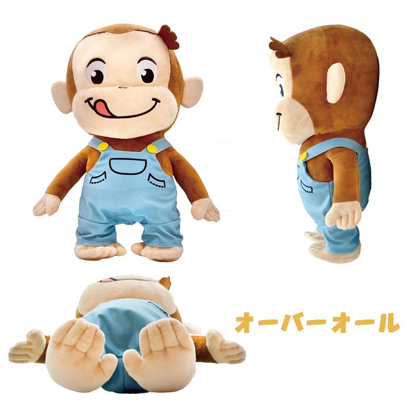 おさるのジョージ TOY STYLE トイスタイル ぬいぐるみ(立ち) 40cm 3種