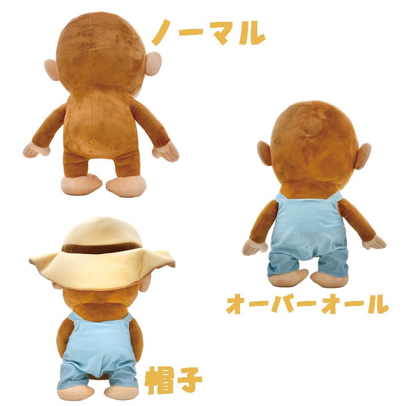 おさるのジョージ TOY STYLE トイスタイル ぬいぐるみ(立ち) 40cm 3種