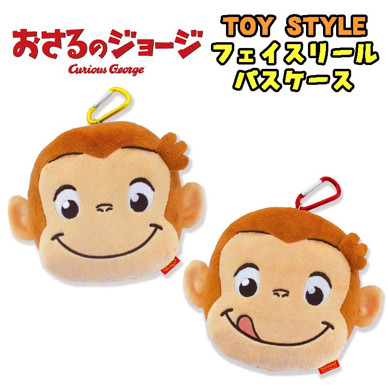 おさる おさるのジョージ TOY STYLE トイスタイル フェイスリールパスケース