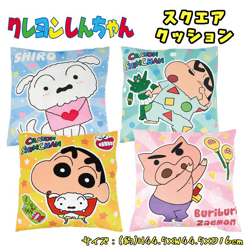 クレヨンしんちゃん スクエアクッション プリント リバーシブル