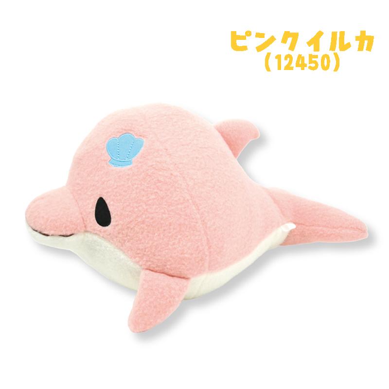 みいるか ゆるいるかシリーズ アオイルカ/ピンクイルカ BIGぬいぐるみ