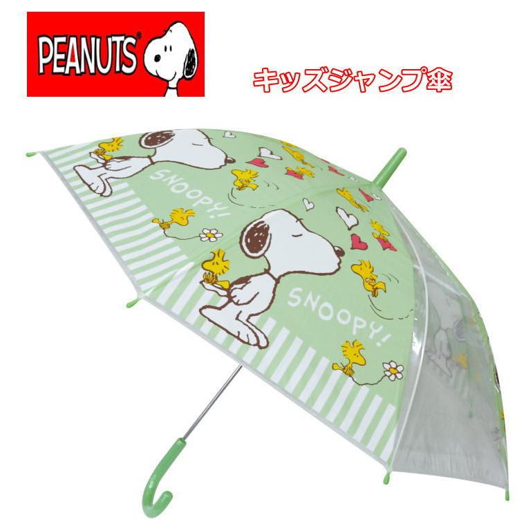 Peanuts スヌーピー 長傘 55cm グラスファイバー 子供用 軽量 メール便不可 Y9391 セレクトショップdevin 通販 Yahoo ショッピング