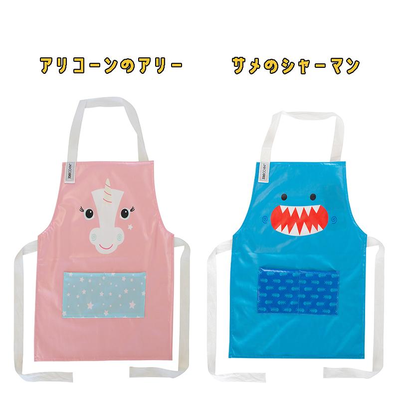 希少品　エプロン　ケヤッキー　みやぎ国体 ZOOCCHINI（ズッキーニ） ズーキーニ キッズエプロン(アリコーン/サメ