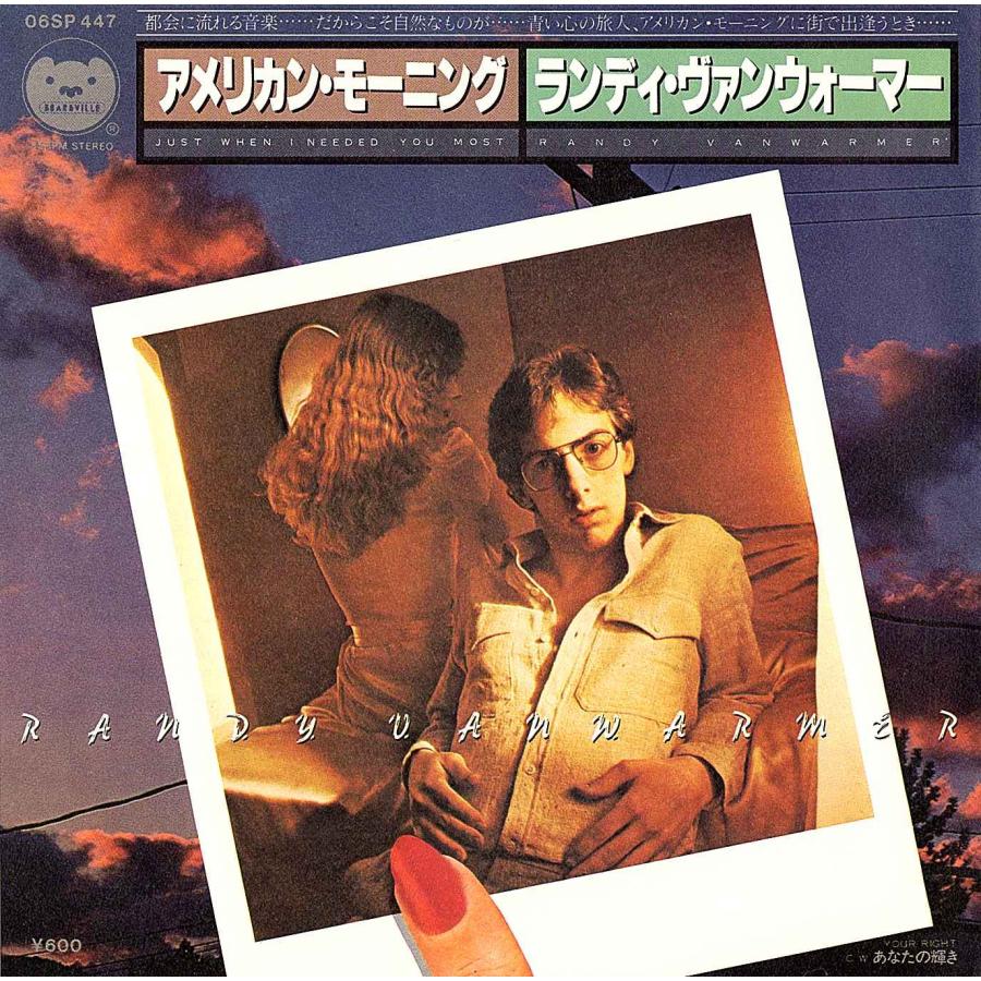◆EP/7’’シングルレコード◆Randy Vanwarmer「Just When I Needed You Most」06SP 447 | 