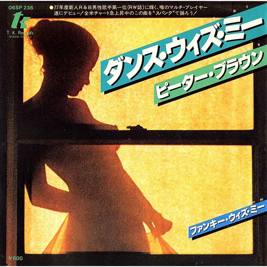 ◆EP/7’’シングルレコード◆Peter Brown「Dance With Me」T.K. Records 06SP 236　c/w:「Do Ya Wanna Get Funky With Me」　Disco | 