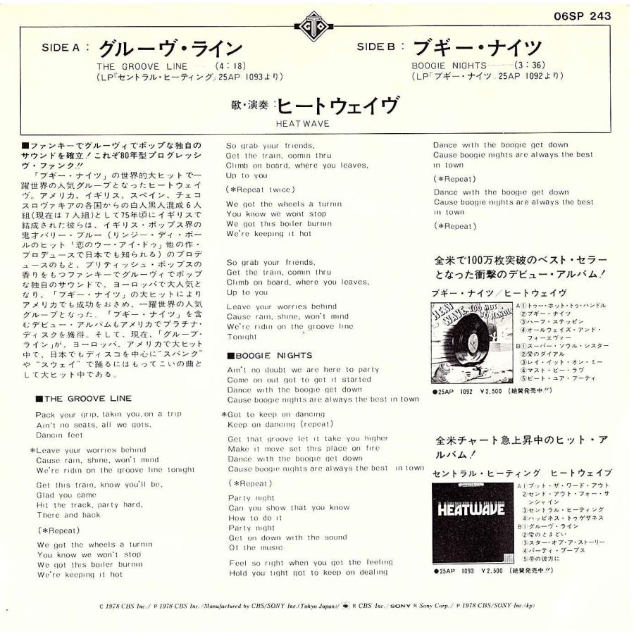 ◆EP/7’’シングルレコード◆Heatwave「The Groove Line」GTO 06SP243　c/w:「Boogie Nights」　Soul, Disco |  | 01