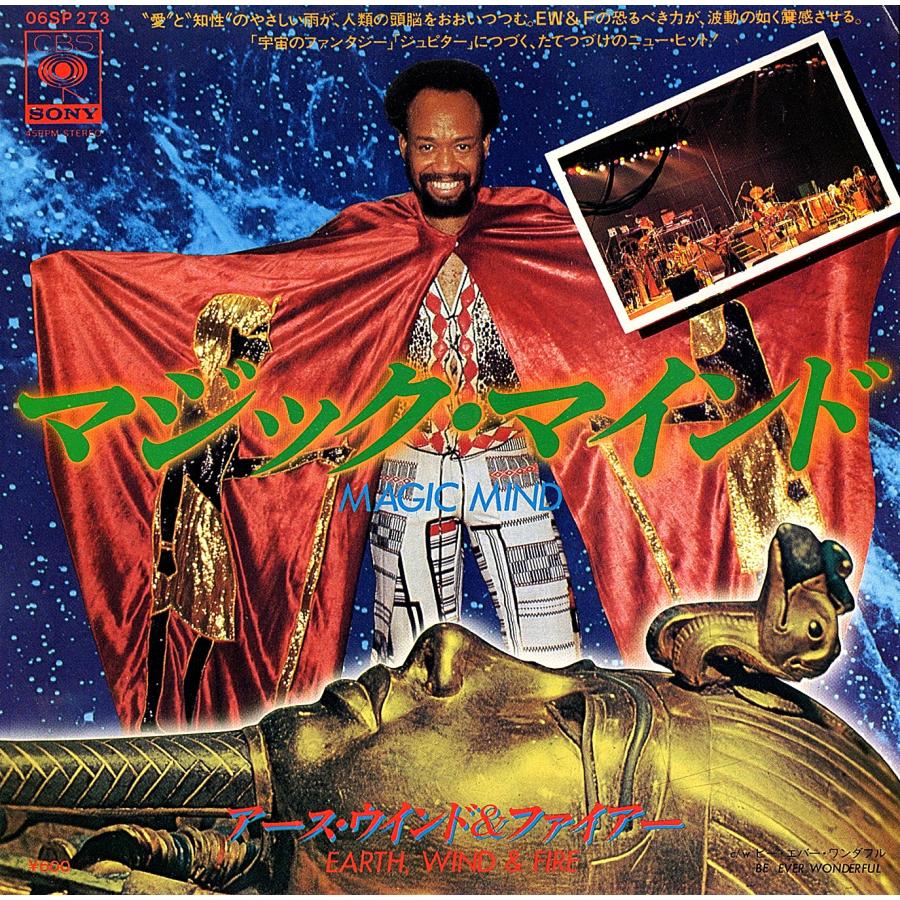 ◆EP/7’’シングルレコード◆Earth, Wind & Fire（アース・ウィンド・アンド・ファイアー）「Magic Mind」06SP 273 | 