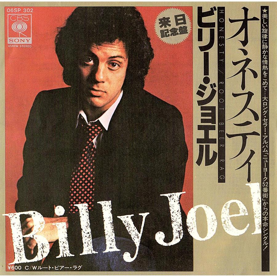◆EP/7’’シングルレコード◆Billy Joel「Honesty / Root Beer Rag」06SP 302, | 
