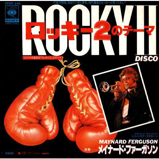 ◆EP/7’’シングルレコード◆Maynard Ferguson「Rocky II Disco」06SP 348　Jazz-Funk, Disco | 